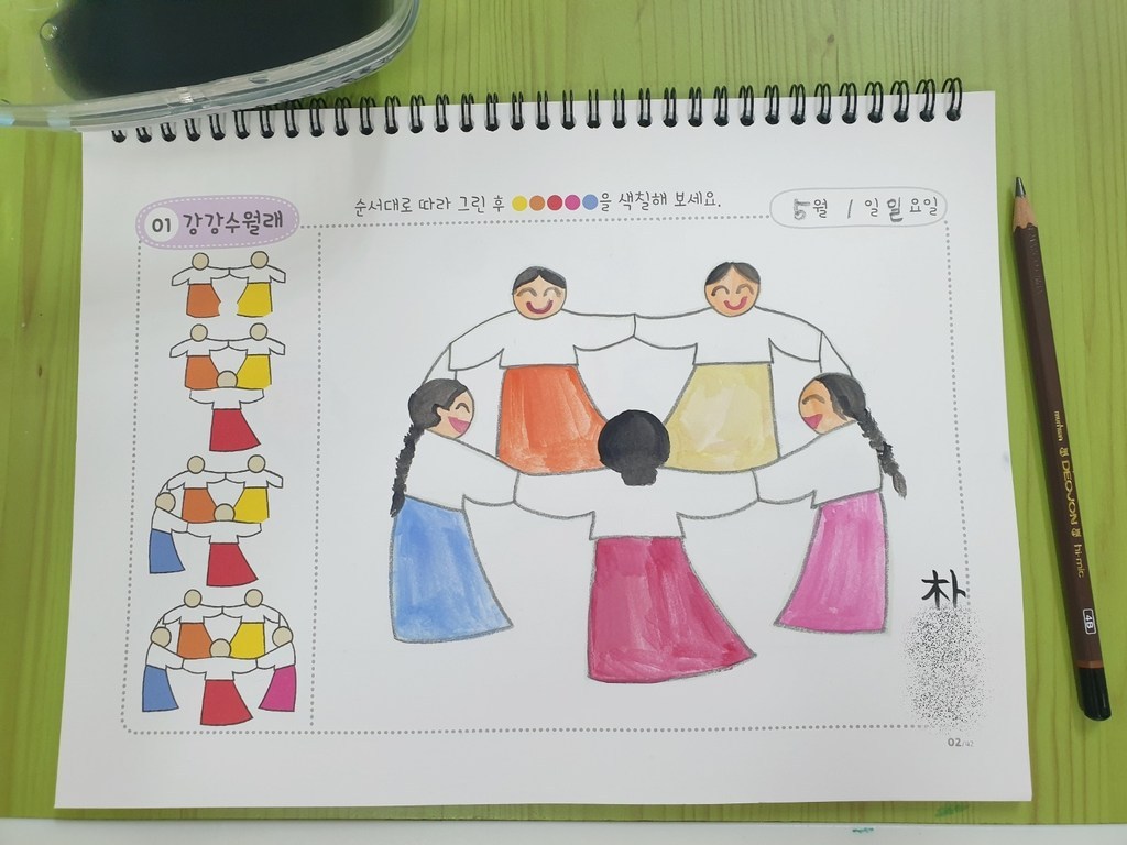 색칠 쓱쓱 3권