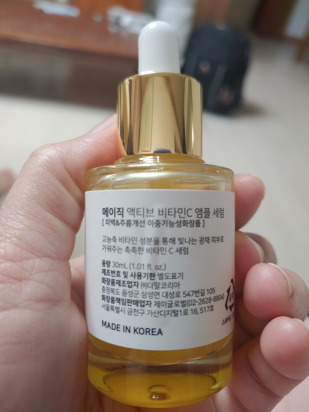 코랜스-메이직 비타민C 앰플 세럼액티브 - 미백주름개선 이중기능성화장품 *사은품증정