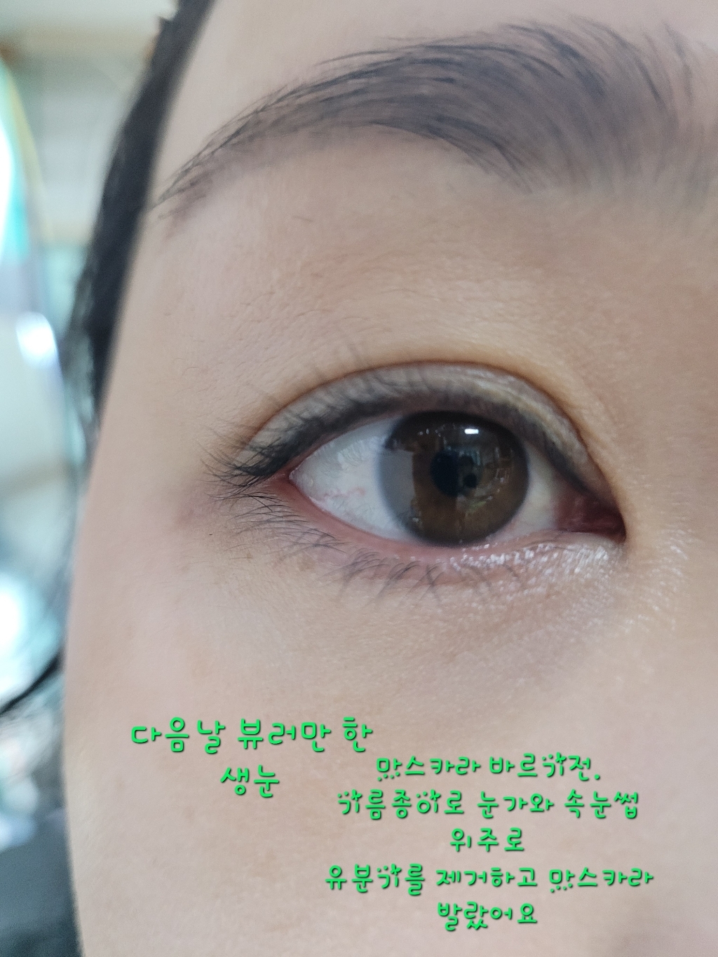 네오젠 엑스트라 볼륨컬 메탈 마스카라 리필 리뷰후기