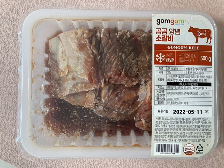 곰곰 양념 소갈비