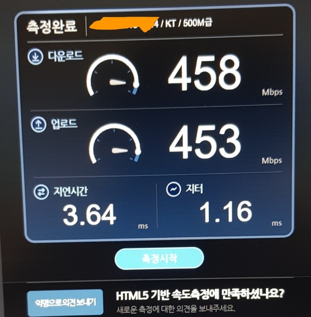 벤션 칼국수형 CAT7 초고속 랜선 연장케이블