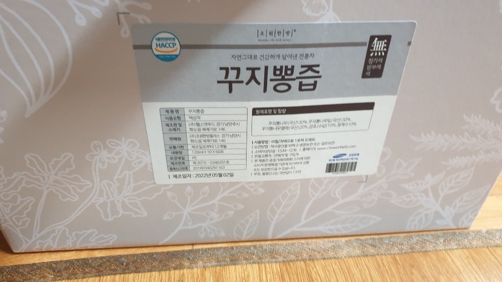 초원한방플러스 꾸지뽕즙 60봉 120봉
