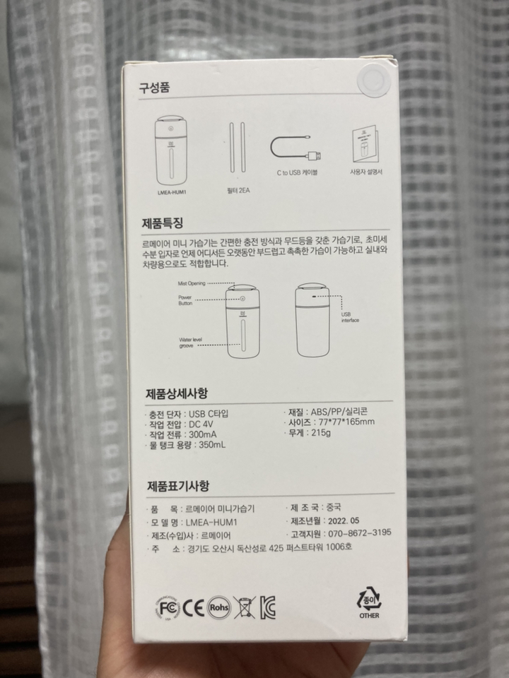 초음파 저소음 미니 무선 가습기
