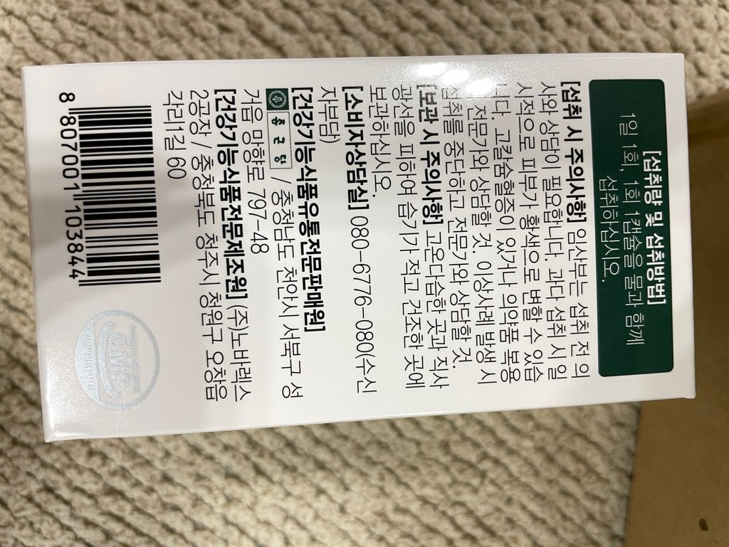 종근당 20100 루테인 지아잔틴 듀얼 루테인지아잔틴복합추출물  12중 복합기능성 눈영양제