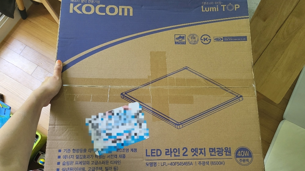 코콤 ED 라인엣지 2 면광등 40W 540X540