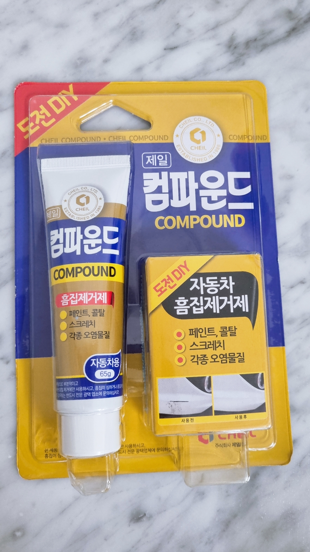 제일 컴파운드 자동차흠집제거제