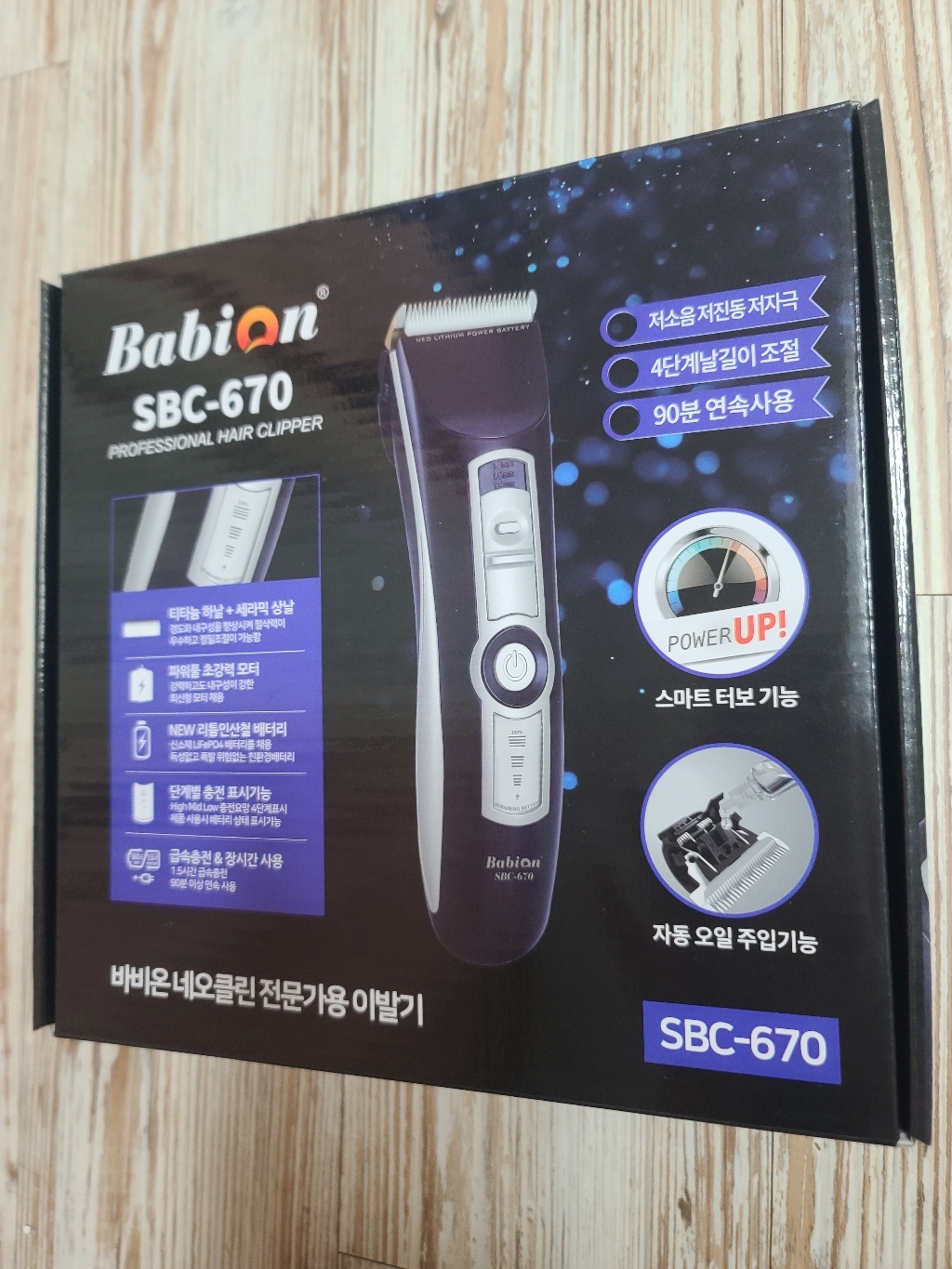 바비온 네오클린 사람용 전문가 이발기