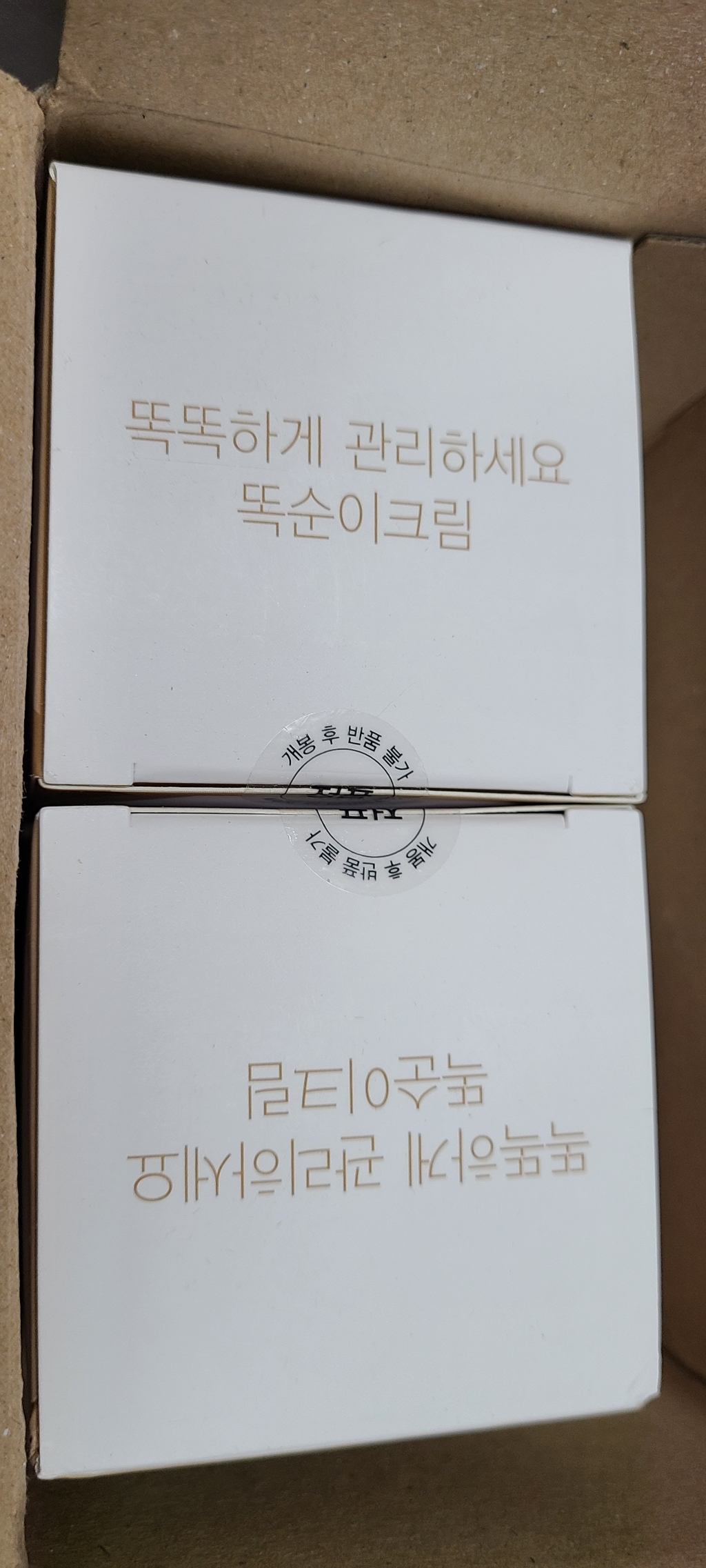기미크림 겉기미 속기미 잡티크림 주근깨크림 미백 기능청 멜라논 크림 검버섯크림 기미 똑순이 기미크림