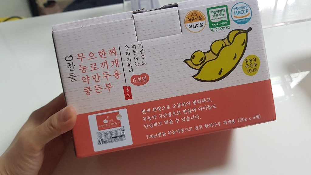 한둘 무농약콩으로 만든 한끼 두부 찌개용 리뷰후기