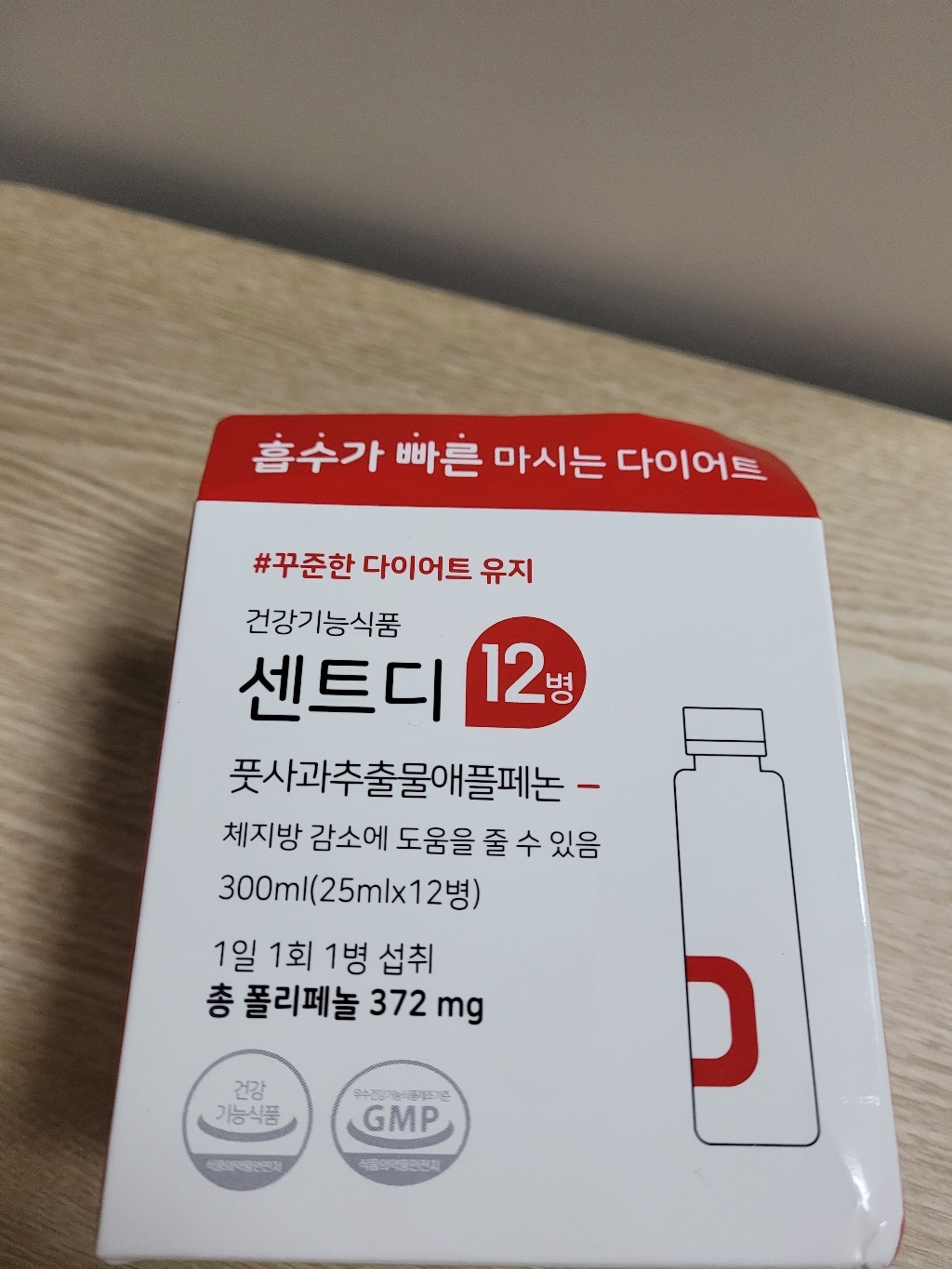 센트디 풋사과 추출물 다이어트 보조제 리뷰 후기
