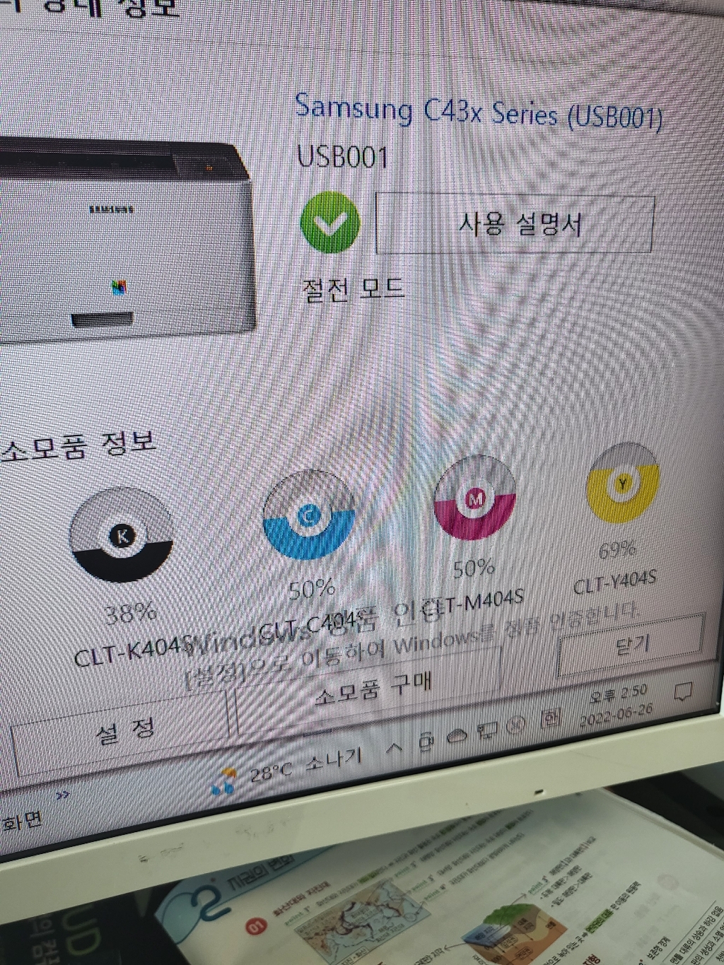 그래토너 삼성 CT-K404S 환토너 S-C433 S-C483 S-C430