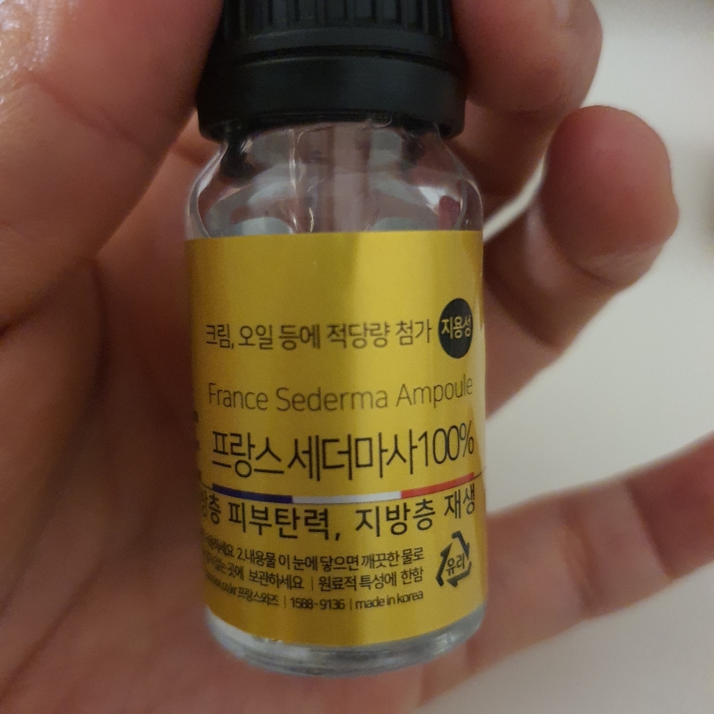 프랑스 세더마사 보르피린 원액