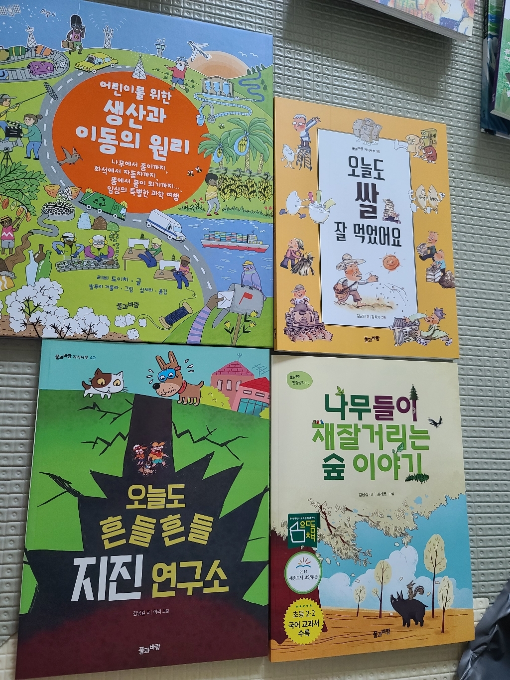 초등 필수 3학년 국어 필독서 4종 사회 필독서 4종 과학 필독서 4종