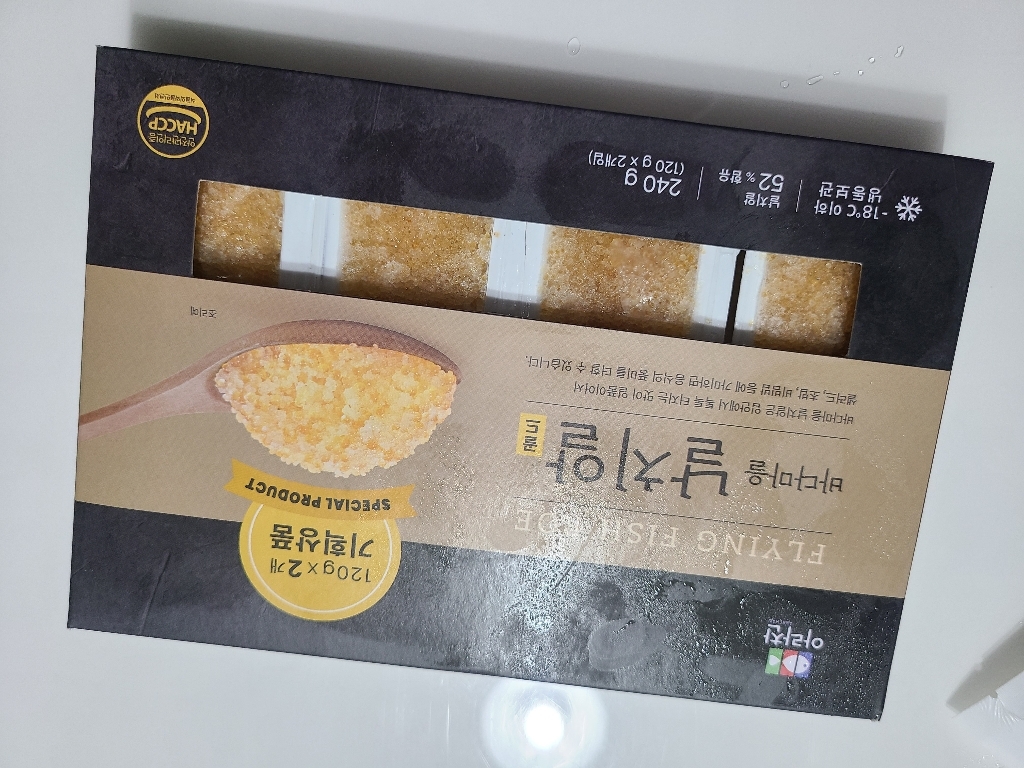 골드 바다마을 날치알