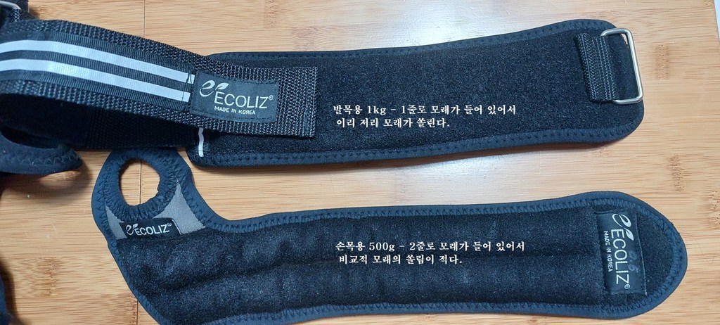 에코리즈 발목 중량 밴드 무게 고정형