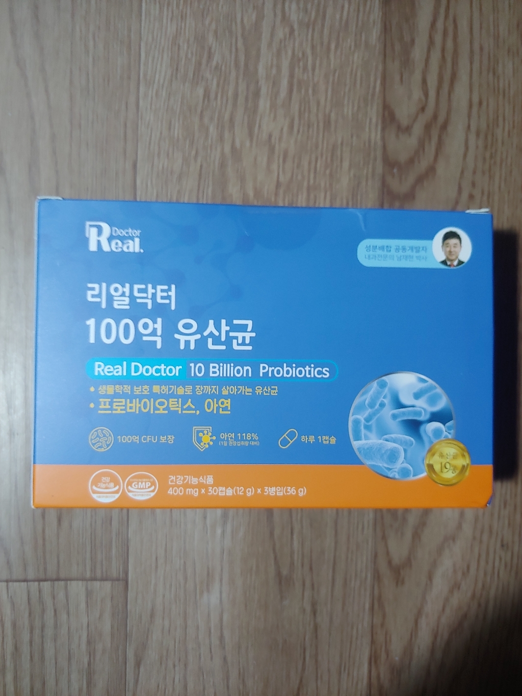 리얼닥터 100억 유산균 30캡슐 3병 리뷰후기