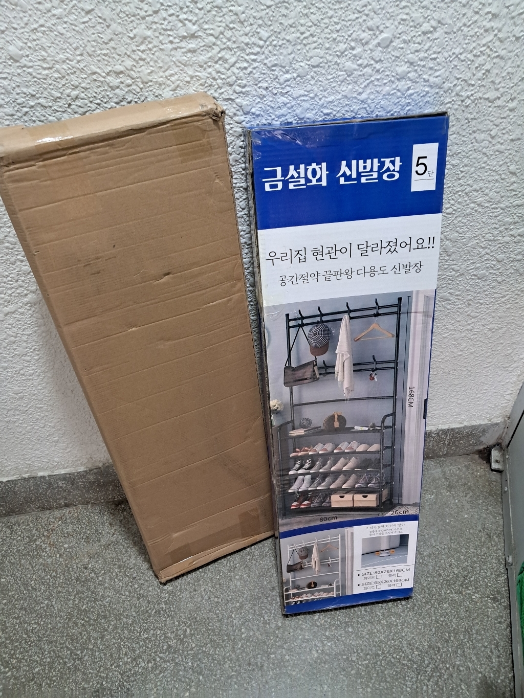 신발장 수납장 옷걸이 신발정리함 현관
