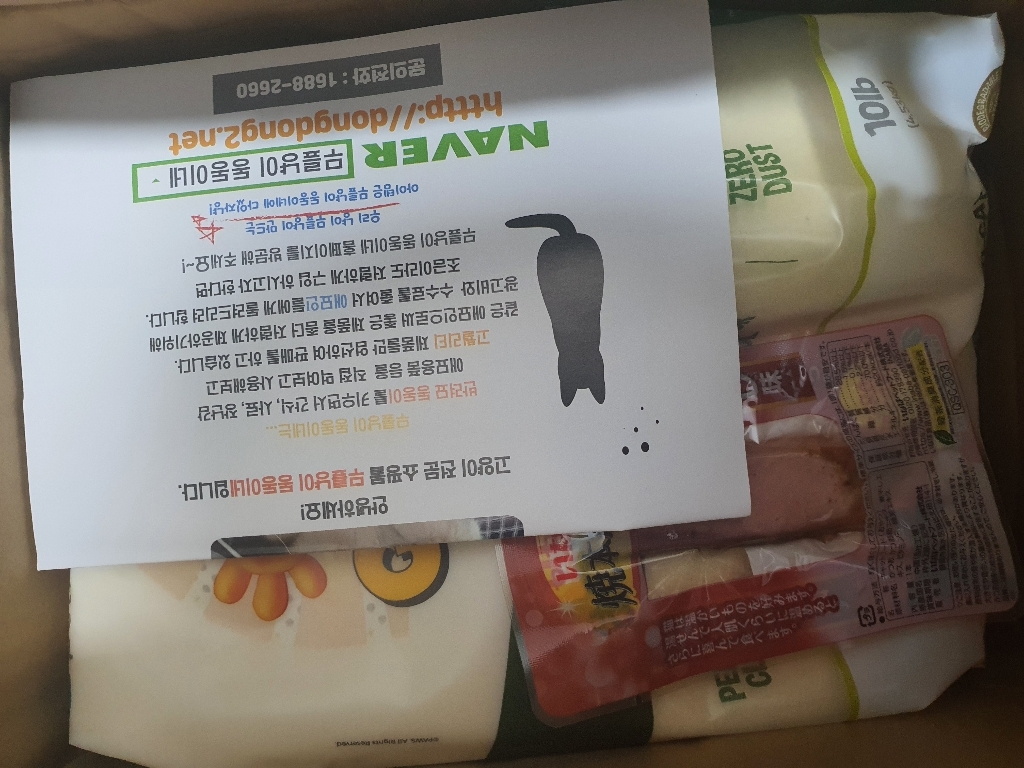 가필드 고양이 모래 그린 4 리뷰후기