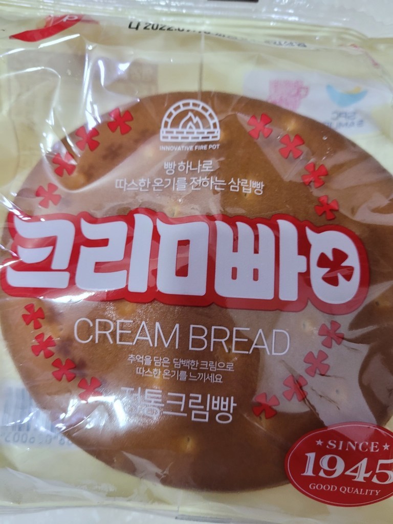 삼립 정통 크림빵 8개입 1개 리뷰후기