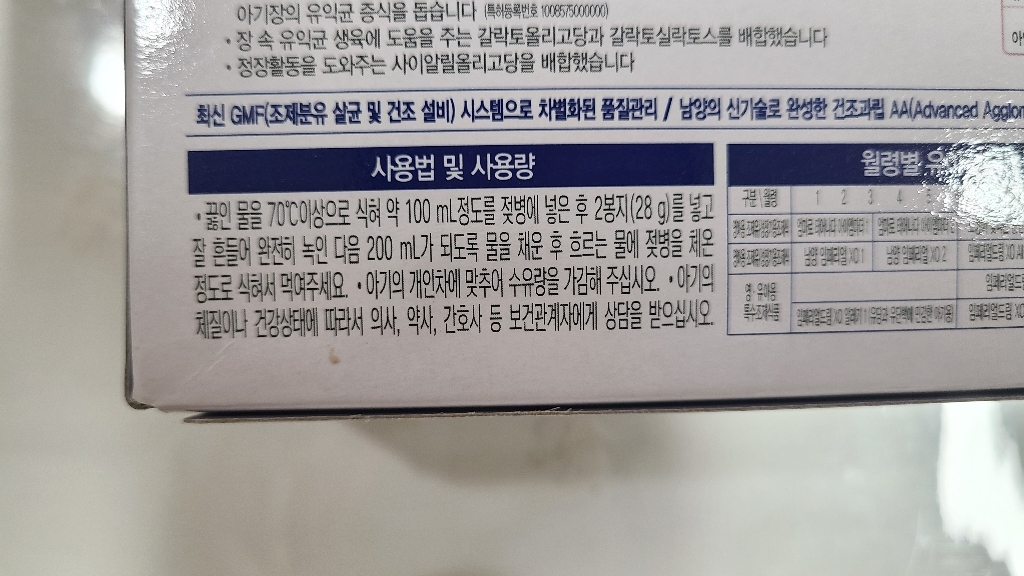 아이엠마더 스틱분유 3단계