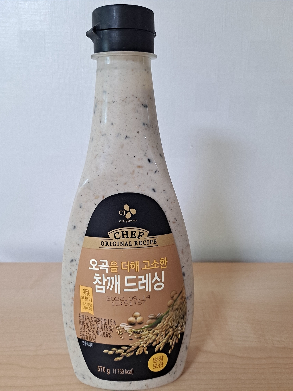 CJ제일제당 참깨 드레싱 리뷰후기
