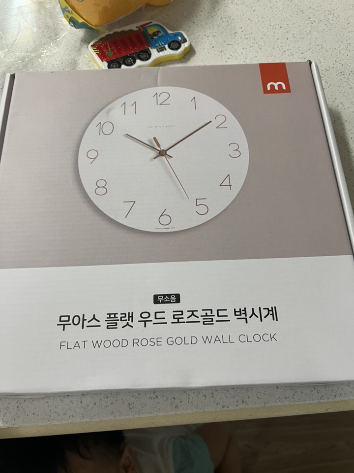무아스 무소음 플랫우드 벽시계