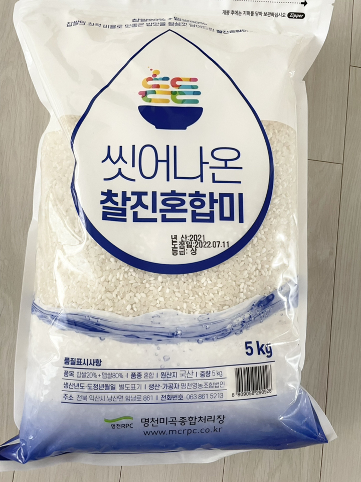 명천 씻어나온 찰진 혼합미
