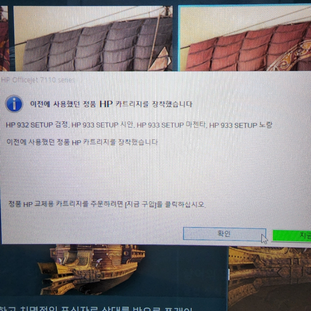 H 오피스젯 7110 와일드 포맷 프린터 컬러 잉크 A3지원