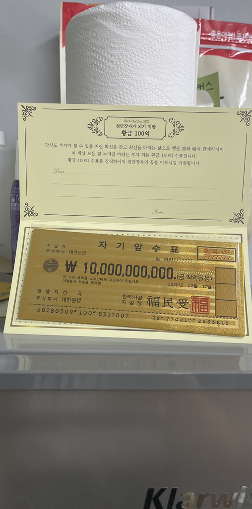 럭키심볼 행운의선물 리치골든빌 황금지폐 고급봉투