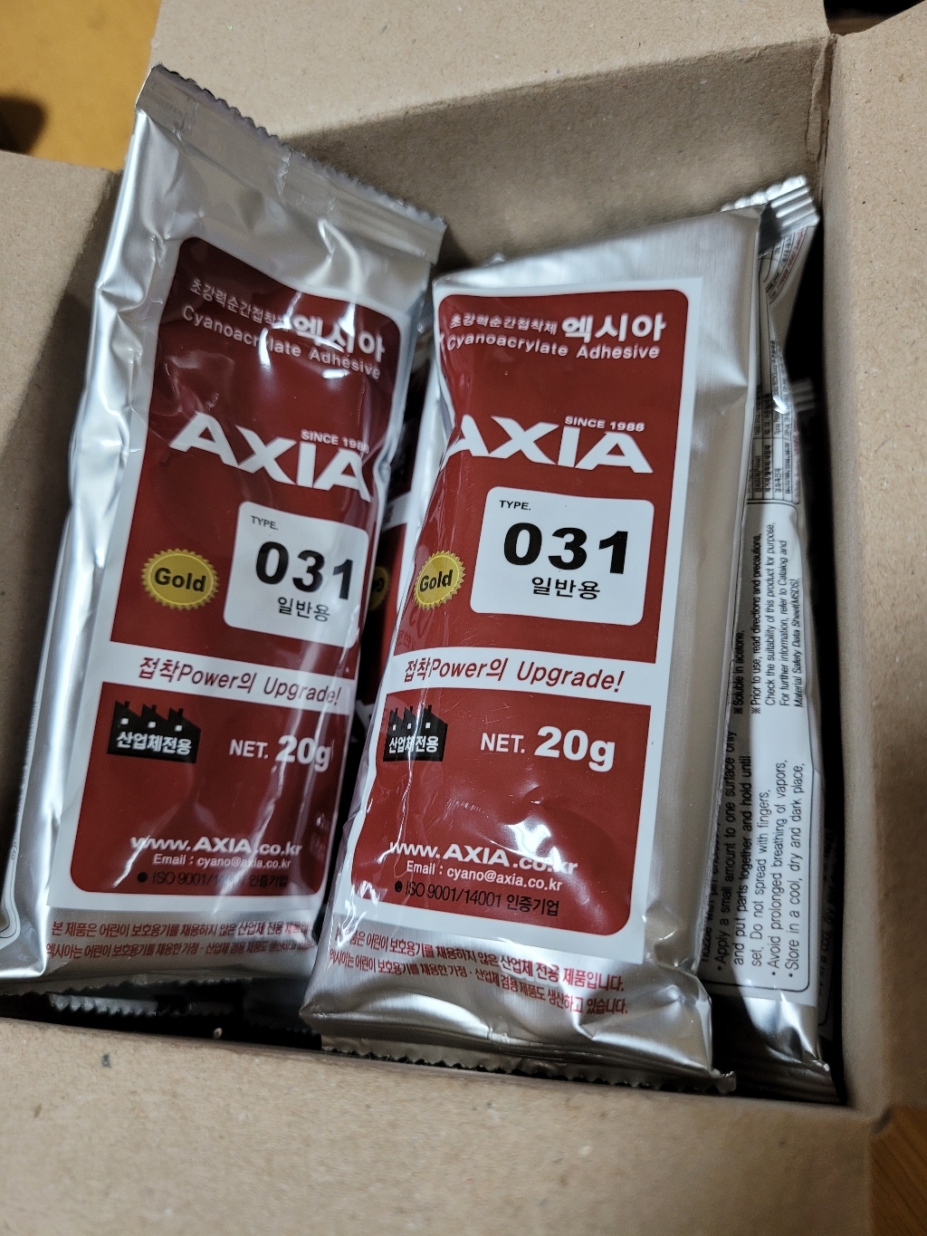 엑시아 산업체전용 초강력 순간접착제 031 골드 순간본드 EE 알테코 접착