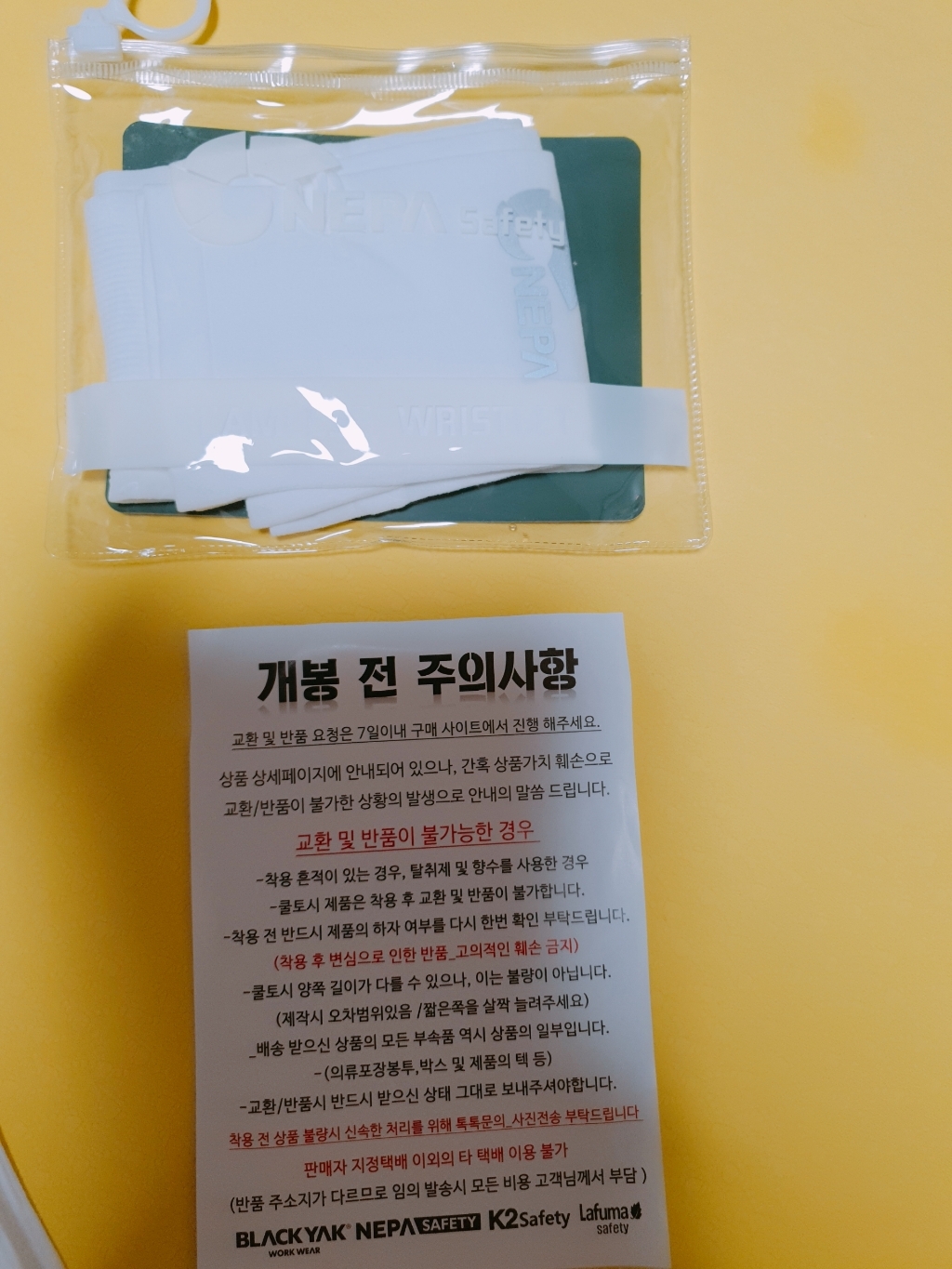 네파 심리스 손등형 쿨토시