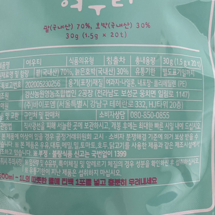 티트리트 여우티 팥박차 리뷰후기
