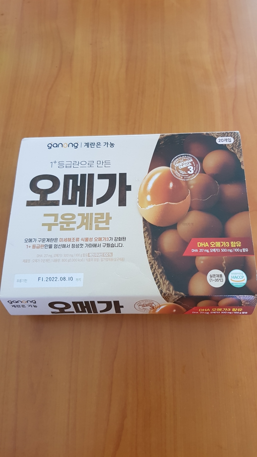 가농 1란으로 만든 오메가 구운계란