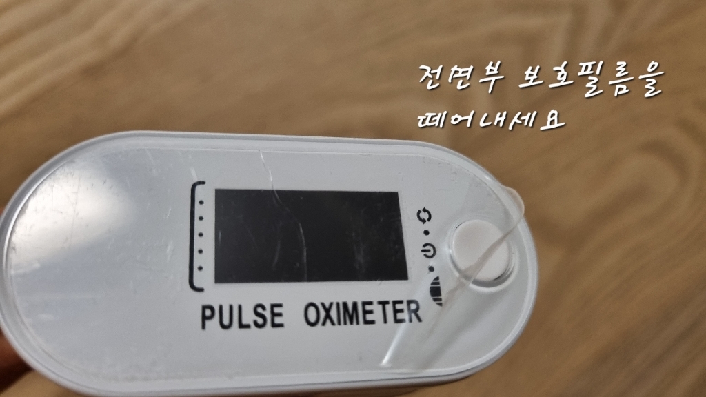포원밀리언 가정용 산소포화도 측정기 FH470