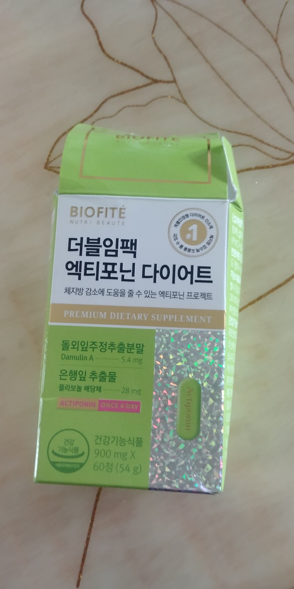 비오피테 더블임 엑티포닌 다이어트