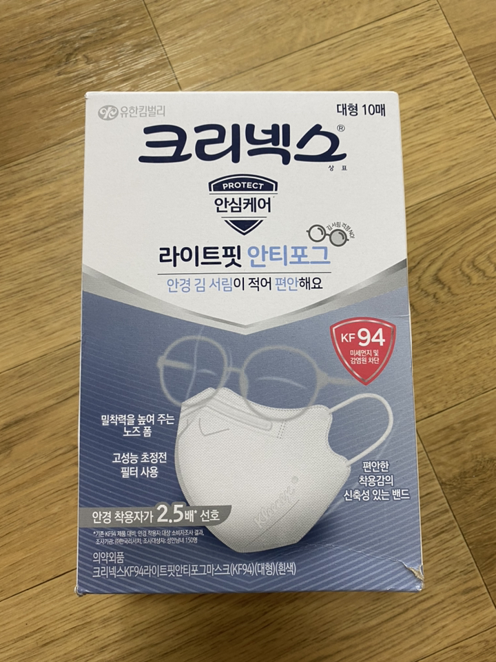 크리넥스 라이트핏 안티포그 마스크 대형 KF94