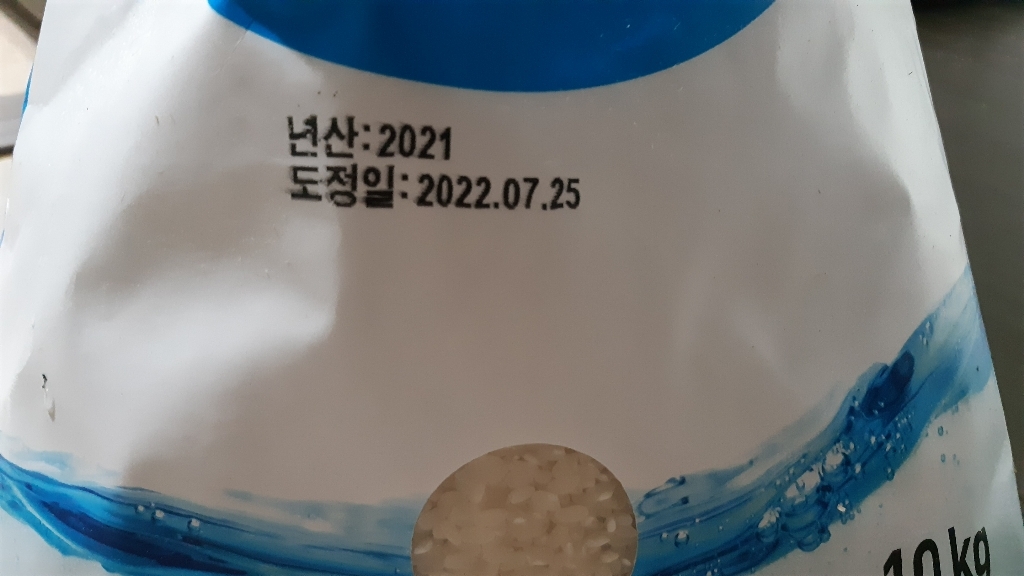 명천 씻어나온 신동진 백미