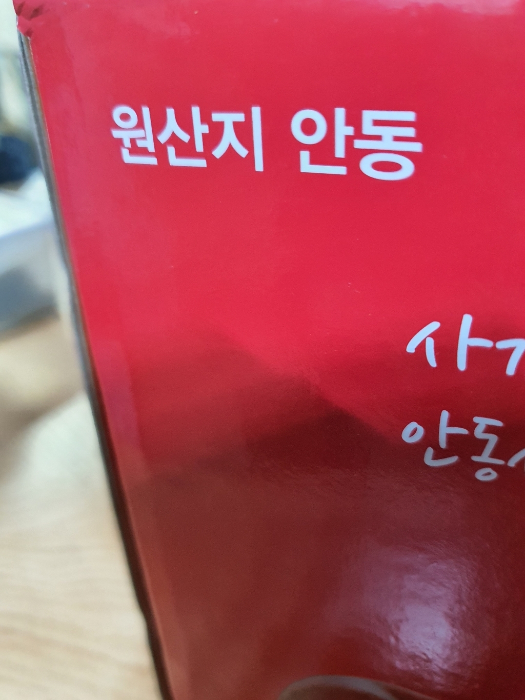 시골홍사과 사과즙