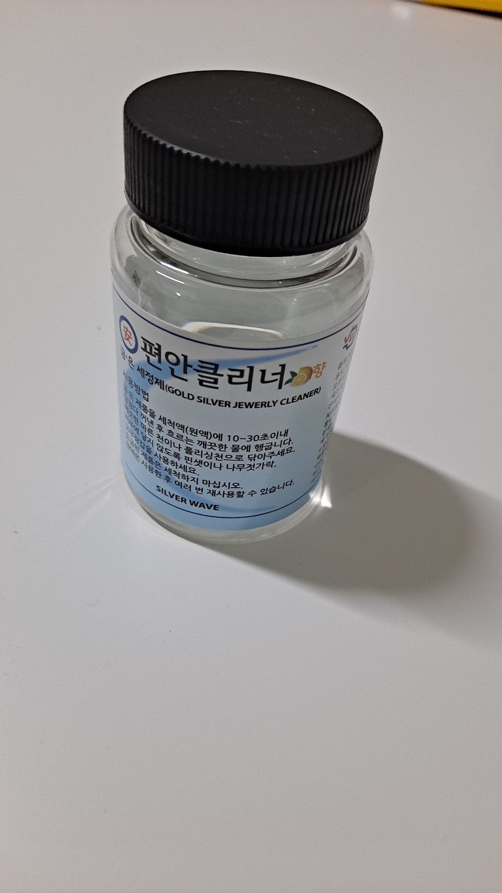 무배 집게무료증정 은세척액 금세척액 은세척제