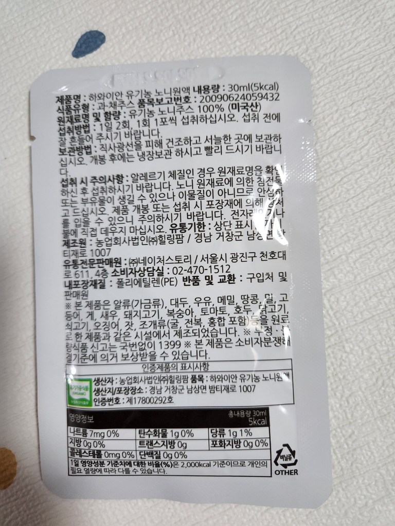 데일리원 하와이안 유기농 노니원액