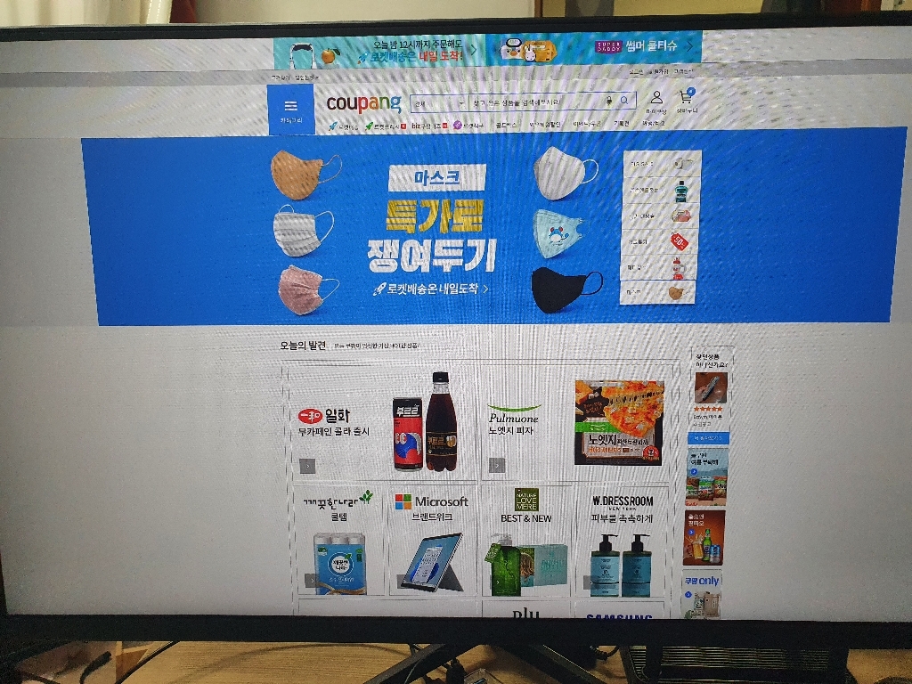 한성컴퓨터 80 QHD 평면 모니터