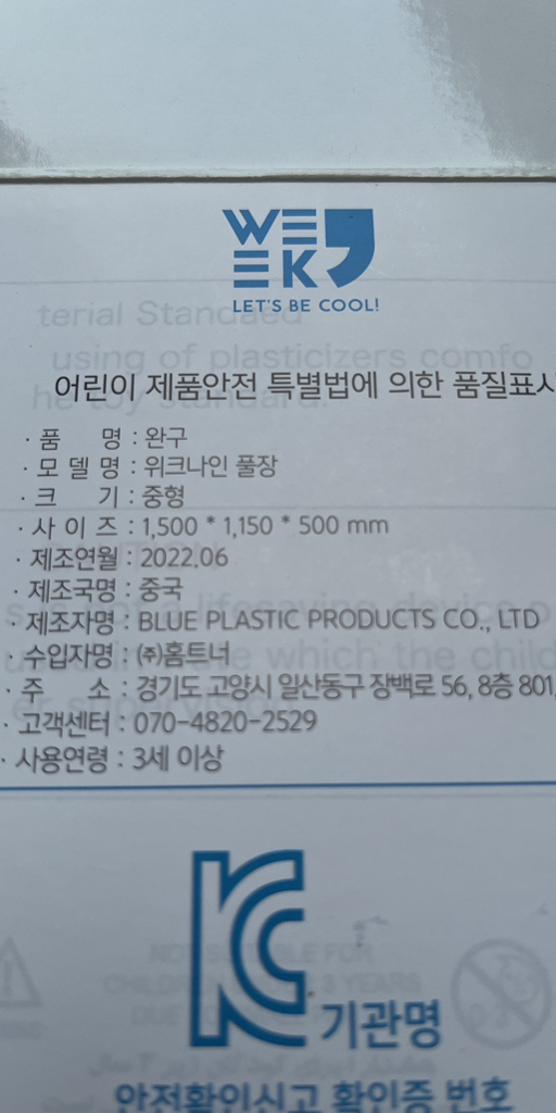 위크나인 위크풀장 가정용 미니 풀장 어린이 물놀이 수영장 베란다 튜브수영장 대형 에어풀장