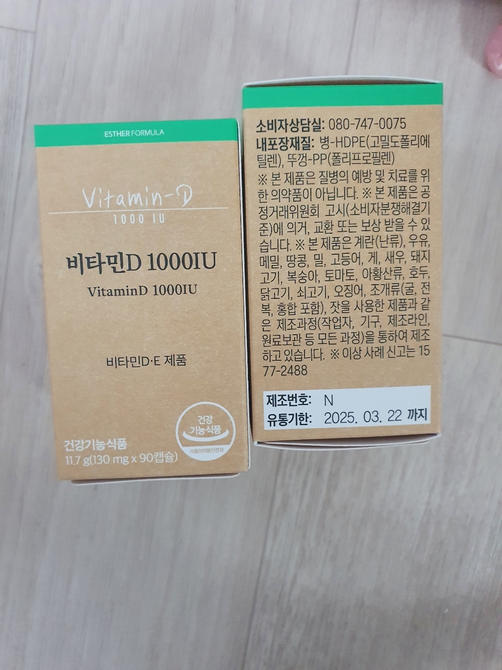 에스더포뮬러 비타민D 1000IU