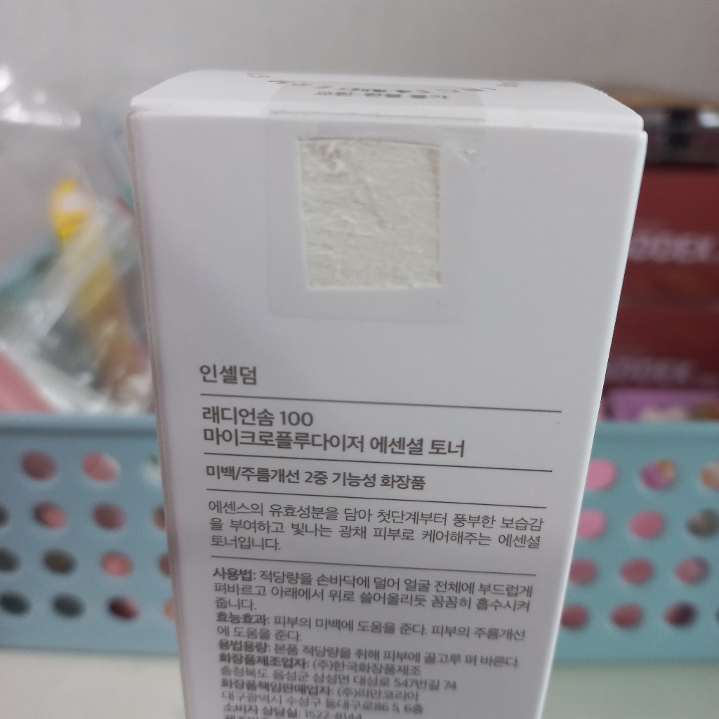 인셀덤 래디언솜 100 마이크로플루다이저 에센셜 토너
