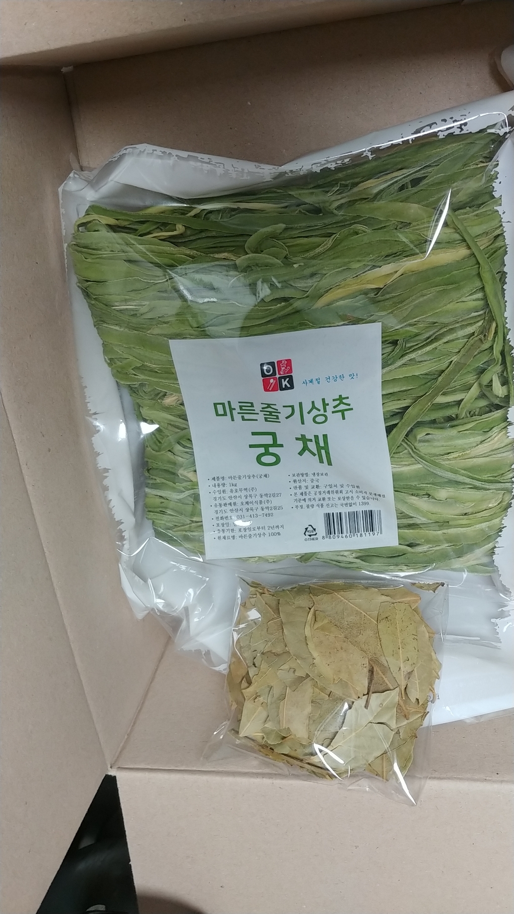 사계절 건강한맛 궁채