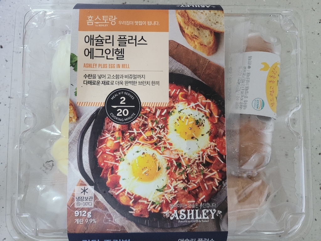 애슐리 플러스 에그인헬