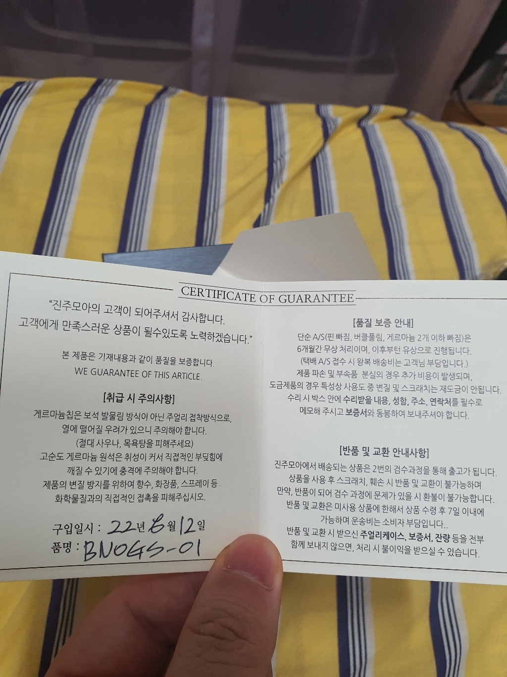 진주모아 99 오리지널 골드 게르마늄 건강팔찌 남성 여성