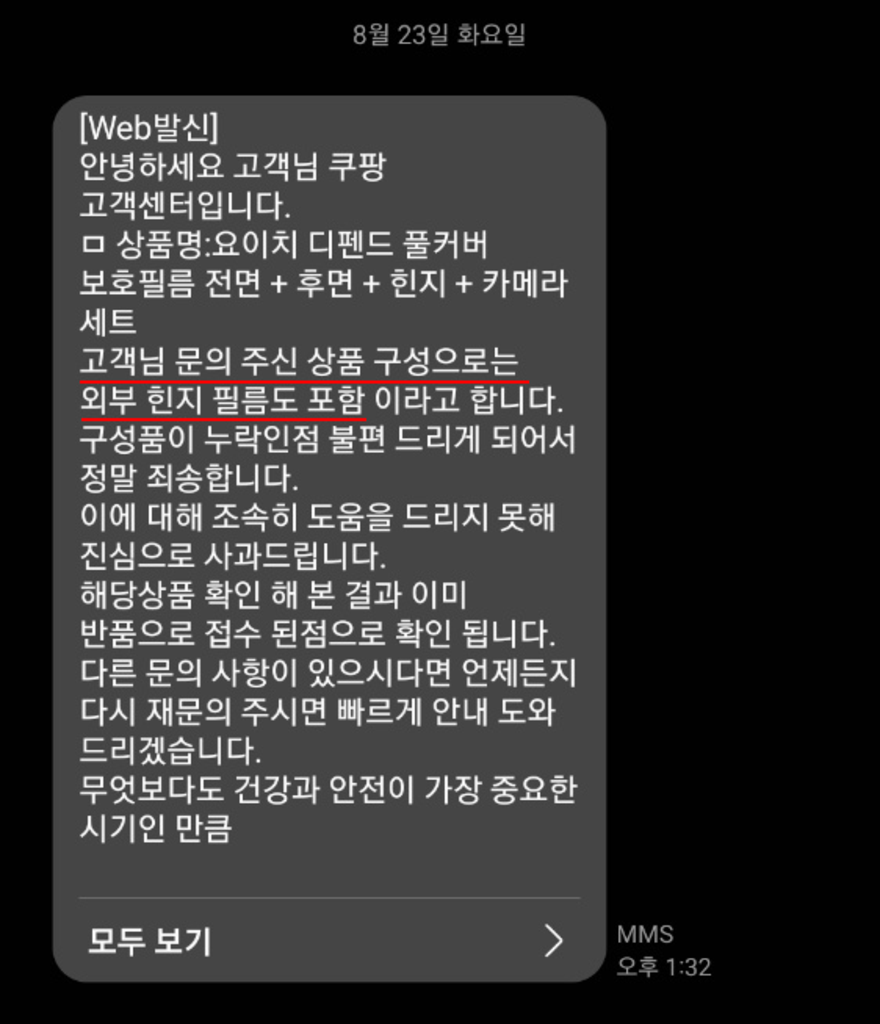 요이치 디펜드 풀커버 보필름 전면 후면 힌지 카메라