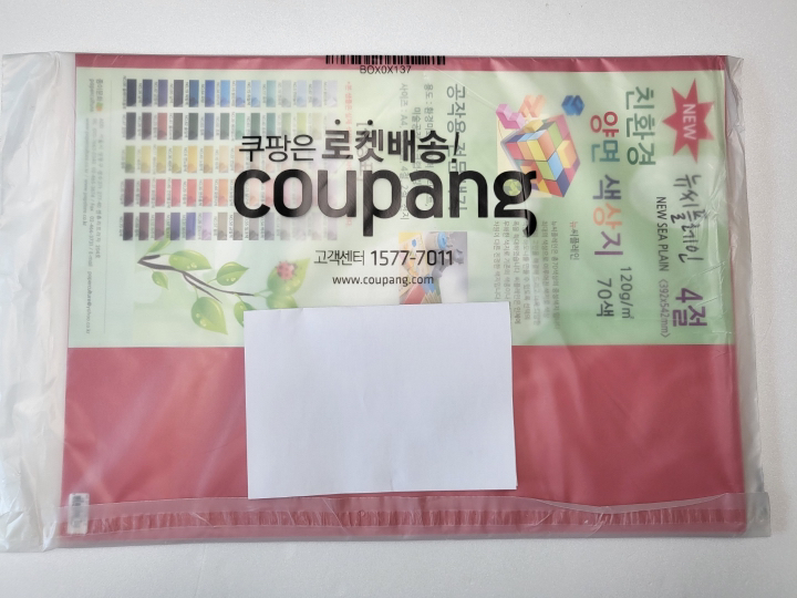 종이문화 친환경 뉴씨플레인 양면 색상지 No37 밝은빨강색