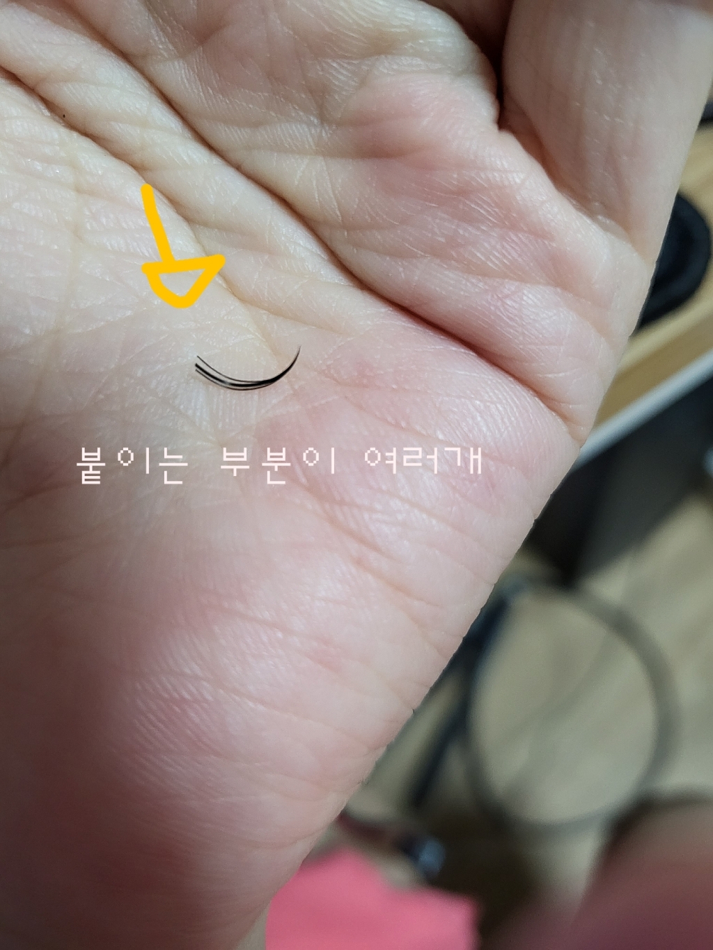 메리쏘드 쁘띠착 A형 인조 속눈썹